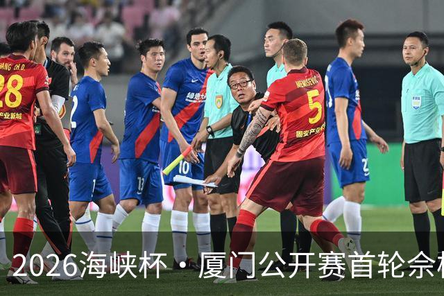 2026海峡杯·厦门公开赛首轮佘梓瀚领先 彭博第二